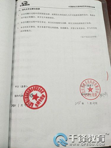 千鋒武漢.jpg