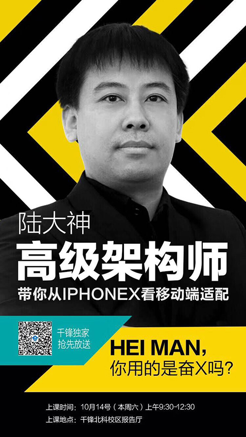 千鋒HTML5培訓(xùn).jpg