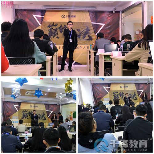 千鋒項(xiàng)目大賽.jpg