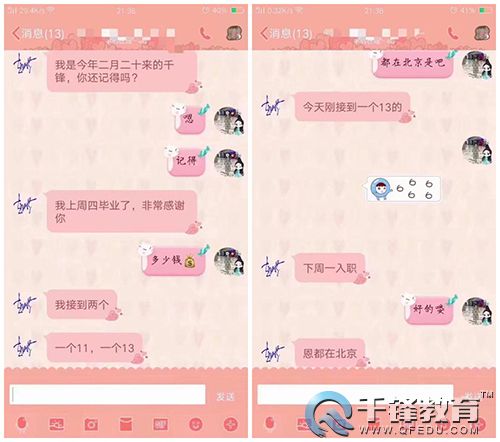 千鋒.jpg