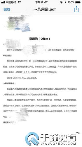 千鋒軟件測試3.jpg