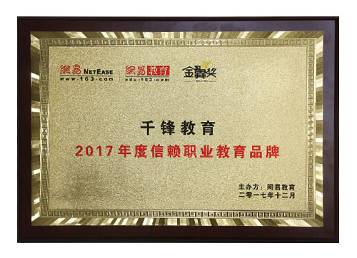 千鋒教育.jpg