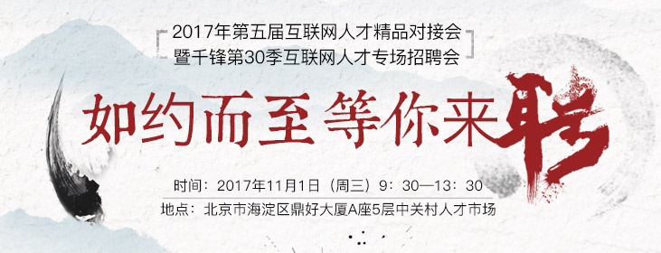 千鋒雙選會.jpg