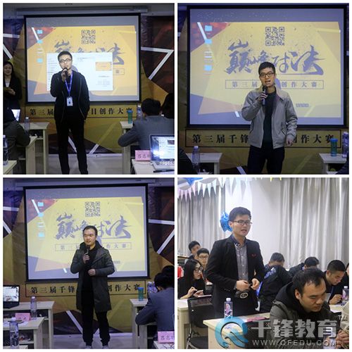 千鋒項(xiàng)目大賽.jpg