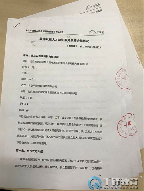 千鋒.jpg