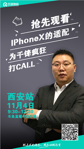 千鋒HTML5培訓.jpg
