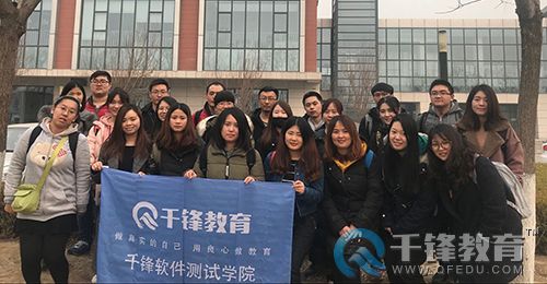 千鋒軟件測(cè)試培訓(xùn).jpg