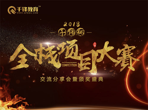 千鋒杯全棧項(xiàng)目大賽1.jpg