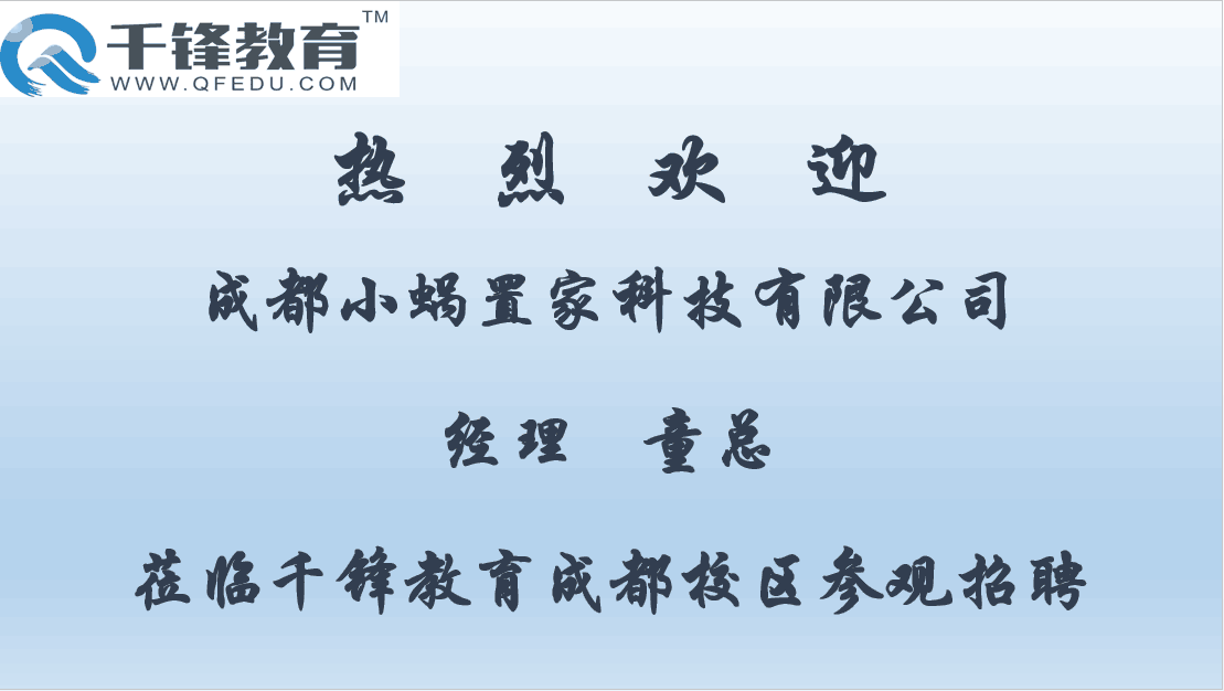 千鋒教育.png