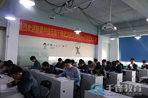 新晨科技親臨千鋒武漢2.jpg