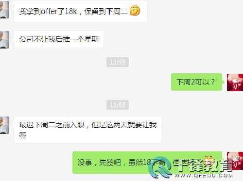 千鋒好程序員培訓.jpg