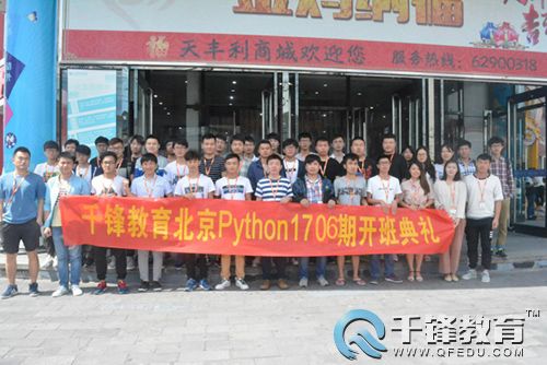千鋒Python培訓.jpg