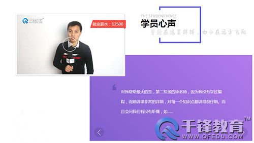 千鋒學員.jpg