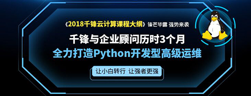 千鋒云計算培訓(xùn).jpg