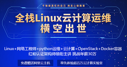 千鋒Linux培訓(xùn).jpg