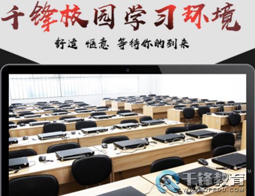 千鋒HTML5培訓.jpg