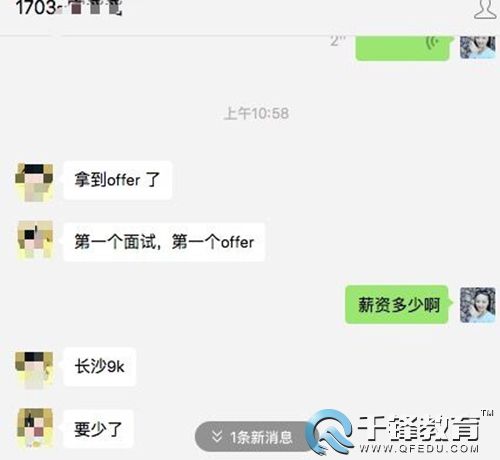 千鋒HTML5培訓(xùn).jpg