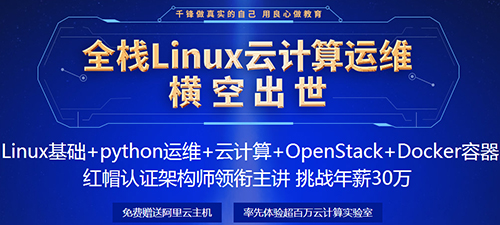 千鋒Linux培訓.jpg