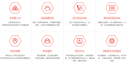 千鋒HTML5培訓(xùn).jpg