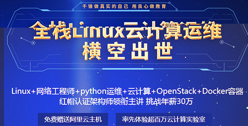 千鋒Linux培訓.jpg