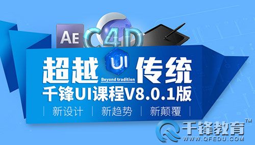 UI設計千鋒.jpg