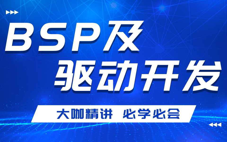 物聯(lián)網(wǎng)培訓